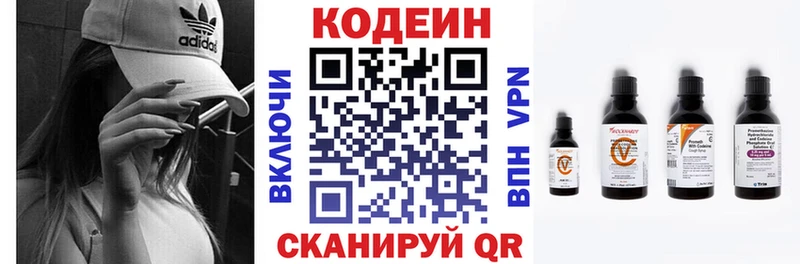 Codein напиток Lean (лин)  Купить закладки  Отрадная 