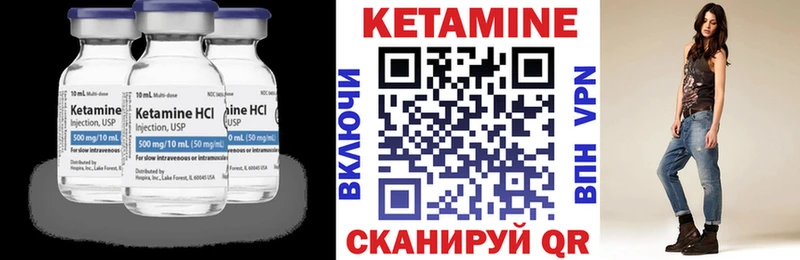 Купить  Отрадная  КЕТАМИН VHQ 