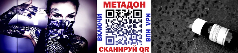 МЕТАДОН VHQ  Купить где  Отрадная 